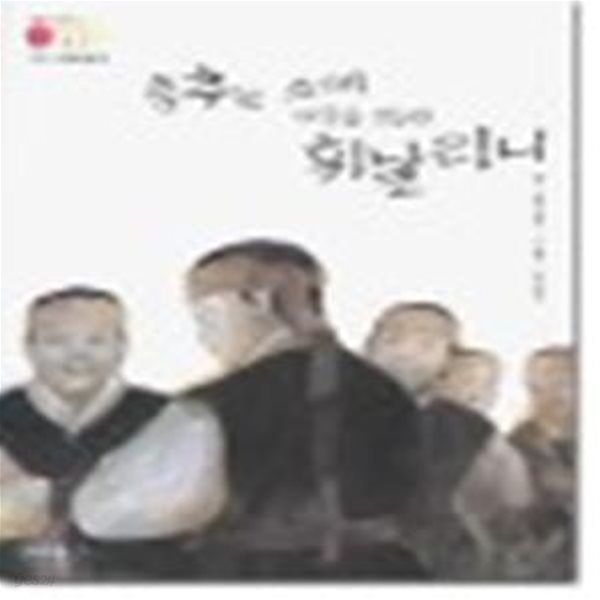 춤추는 소매 바람을 따라 휘날리니 (국어시간에 고전읽기 3 홍길동전)