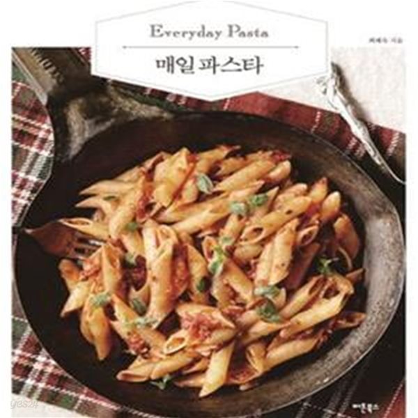 매일 파스타 (Everyday Pasta)