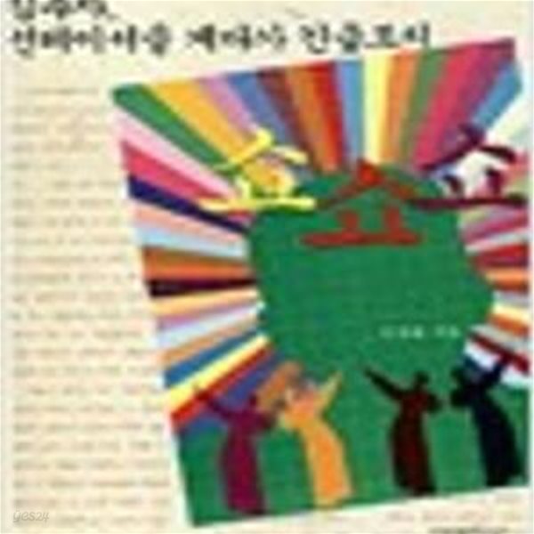 쇼쇼쇼- 김추자, 선데이서울 게다가 긴급조치 (2004 초판)