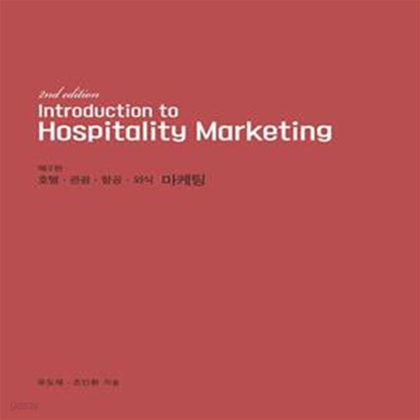 Hospitality Marketing