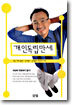 개인 독립 만세