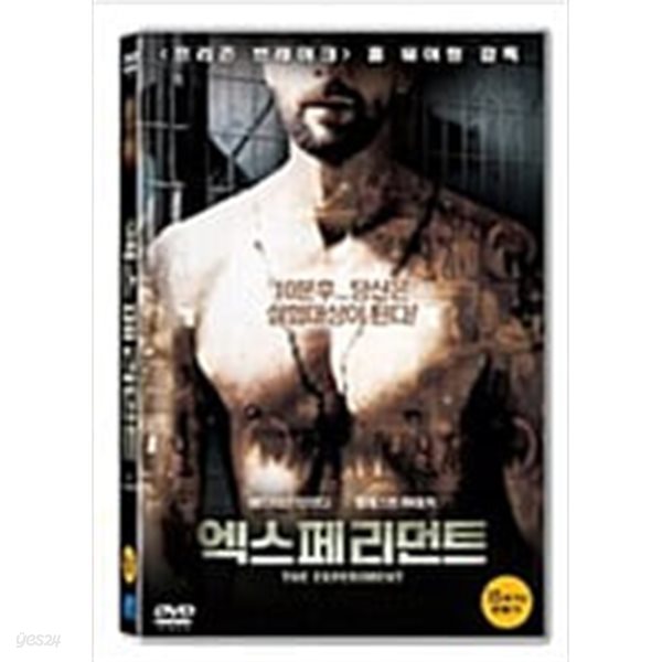 엑스페리먼트[1disc] 