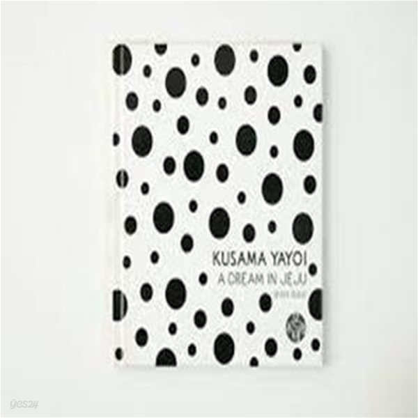 KUSAMA YAYOI: A DREAM IN JEJU   전시도록