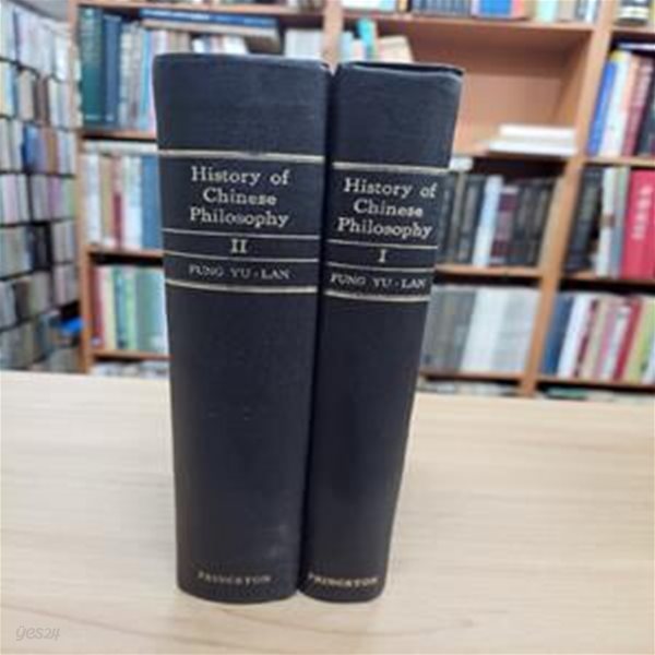 A History of Chinese Philosophy 1,2 (전2권) (영인본, Hardcover)