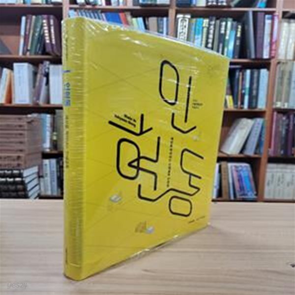 인현동: 세상을 찍어내는 인쇄골목 인현동 (2015 서울생활문화 자료조사) 