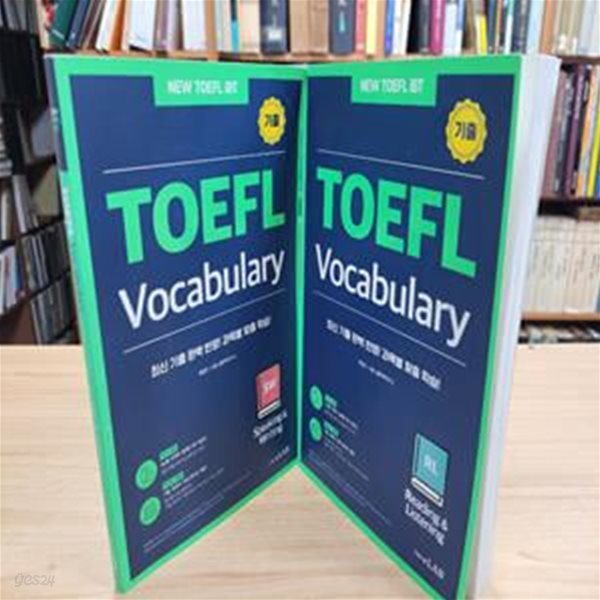 시원스쿨 토플 기출 보카 TOEFL Vocabulary (sw+rl 전2권) - 최신 기출 완벽 반영한 토플 과목별 전문 어휘집 