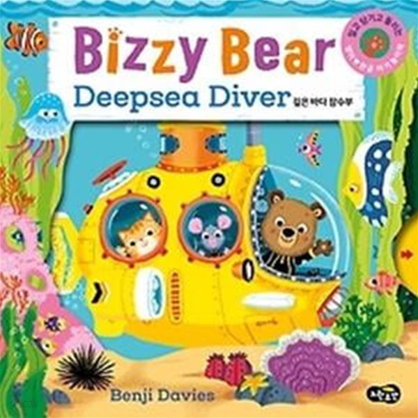 비지 베어 깊은 바다 잠수부 Bizzy Bear Deepsea Diver