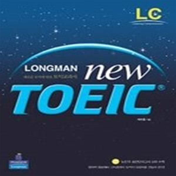 Longman New TOEIC LC (TAPE별매)