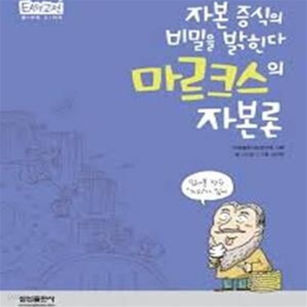 삼성주니어필독선 B세트 : 블루