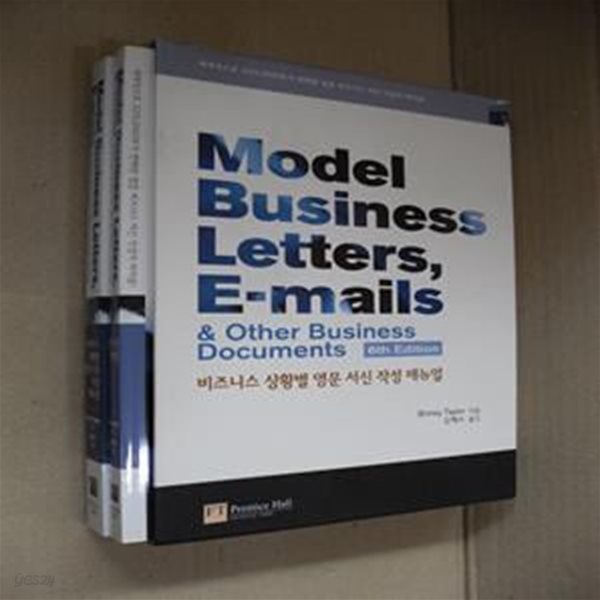 MODEL BUSINESS LETTERS E-MAILS (비즈니스 상황별 영문 서신 작성 매뉴얼)