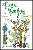 잘 생긴 녹색물건