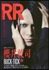 ROCK AND READ  54