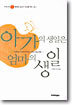 아가의 생일은 엄마의 생일