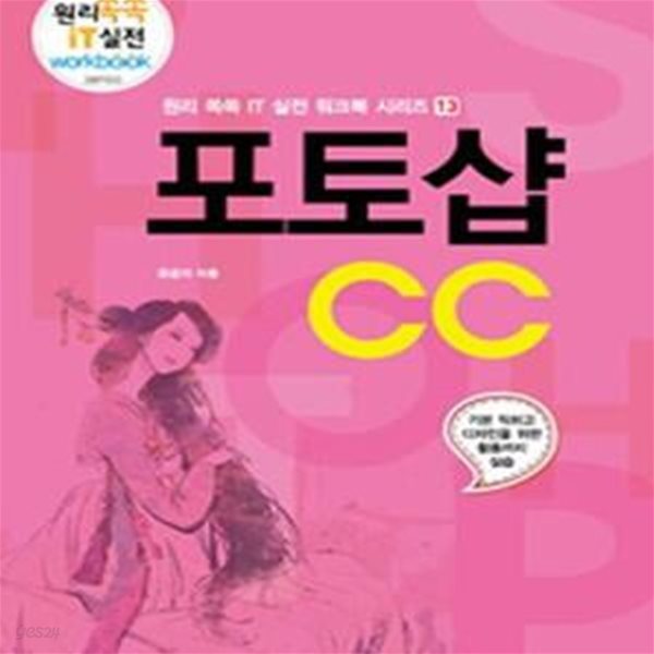 포토샵CC