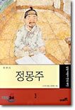 정몽주