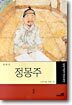 정몽주