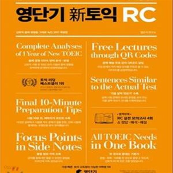 영단기 신토익 RC