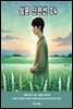 심훈 단편선 04