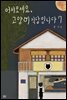 어서오세요, 고양이 식당입니다 7