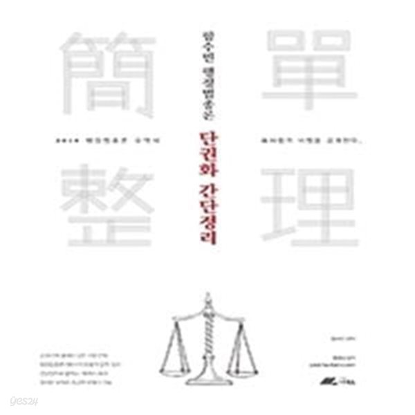 함수민 행정법총론 단권화 간단정리 (2019)