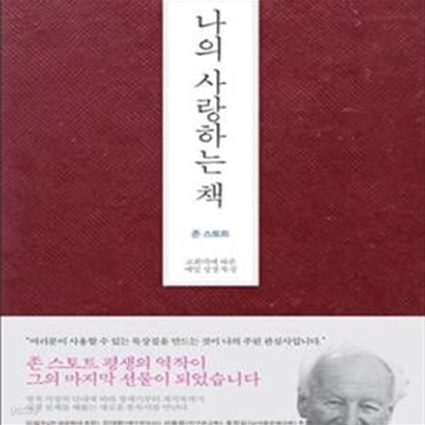 나의 사랑하는 책 (교회력에 따른 매일 성경 묵상)