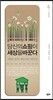 당신의 쇼핑이 세상을 바꾼다