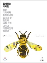 함께하는 디자인