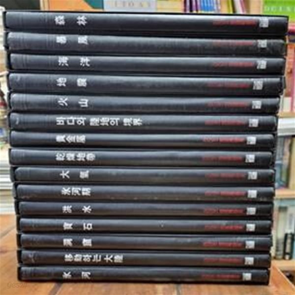 라이프 지구재발견 1~15 (전15권) / TIME LIFE BOOKS / 타임라이프 (지은이) | 한국일보사  [상급] - 실사진과 설명확인요망 