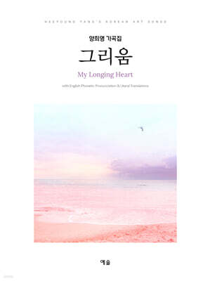 그리움