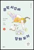문학 시간에 영화 보기 1