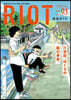 RIOT 1