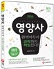 영양사 완벽마무리 과락까지 책임진다