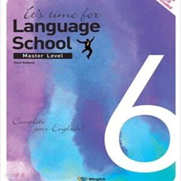 Language School Master Level 6 (It’s time for)