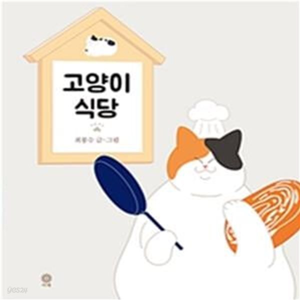 고양이식당