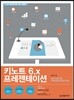 키노트 6.x 프레젠테이션