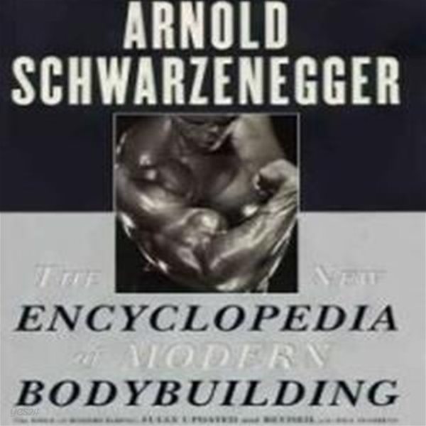 The New Encyclopedia of Modern Bodybuilding 47 (The Bible of Bodybuilding, Fully Updated and Revised)