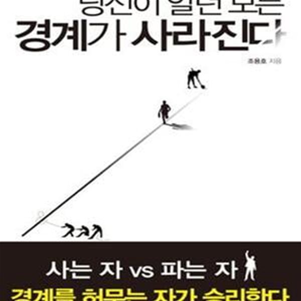 당신이 알던 모든 경계가 사라진다 (빅블러의 시대 가장 큰 경쟁자는 경계 밖에 존재한다)