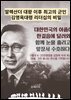 알렉산더 대왕 이후 최고의 군인 김영옥대령 리더십의 비밀