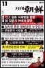 월간조선 2024년 11월호