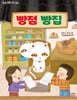 빵점 빵집