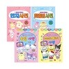 산리오캐릭터즈 맞춤법 + 한자 + 수수께끼 + 속담 사전 세트 (전4권)
