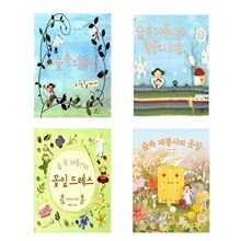 (전4권)숲속 재봉사 시리즈 세트