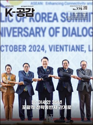 K-공감 775호