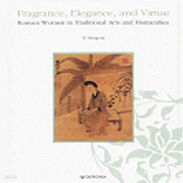 Fragrance, Elegance, and Virtue (Korean Women in Traditional Arts and Humanities)