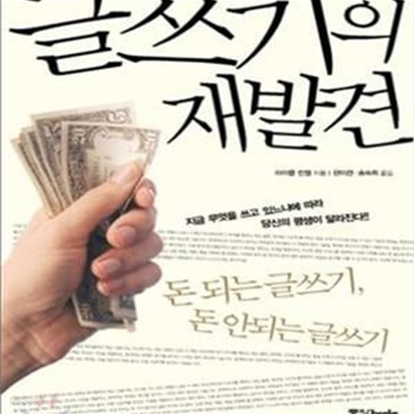 글쓰기의 재발견★