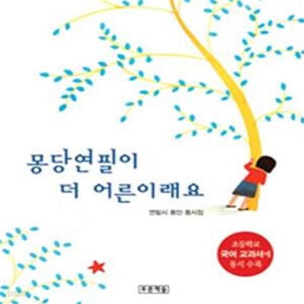 몽당연필이 더 어른이래요★