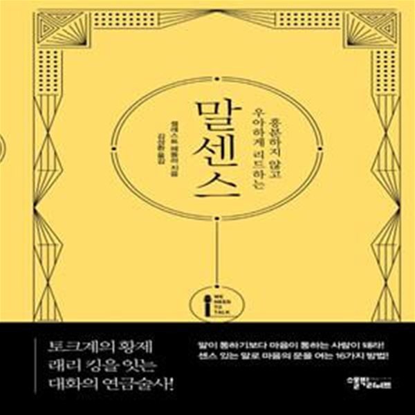 말센스 (리커버)★