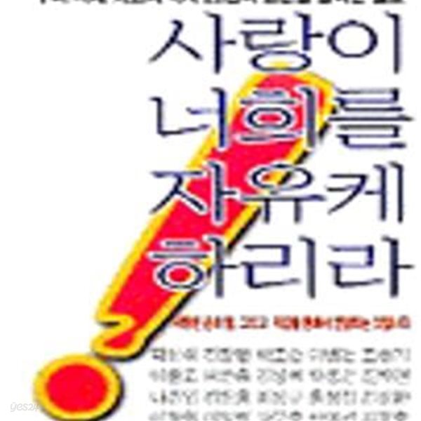 합동신학대학원 20년사