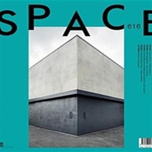 공간 Space 2016.06