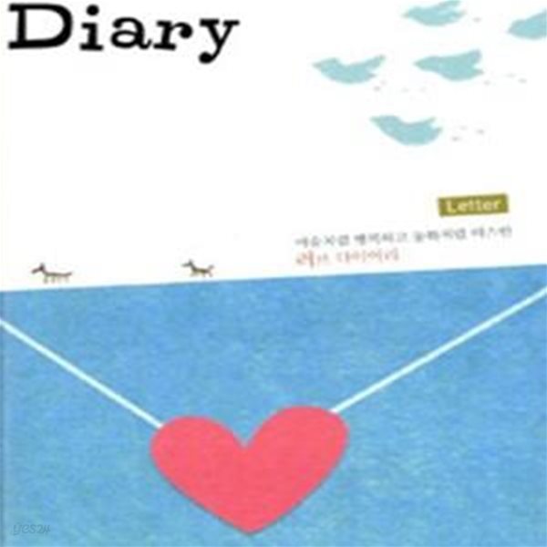 I LOVE DIARY (LETTER)